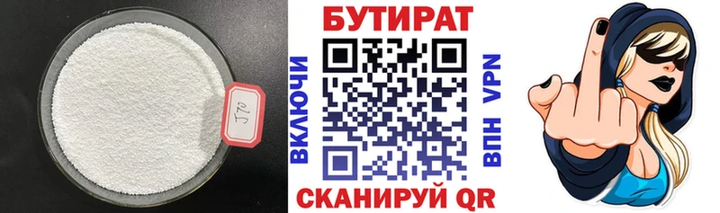 ссылка на мегу маркетплейс  Дубна  Бутират бутик 