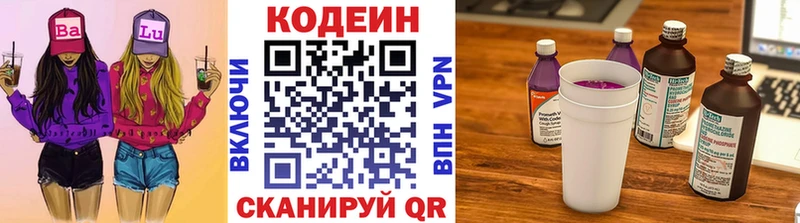 где найти наркотики  Дубна  Codein Purple Drank 