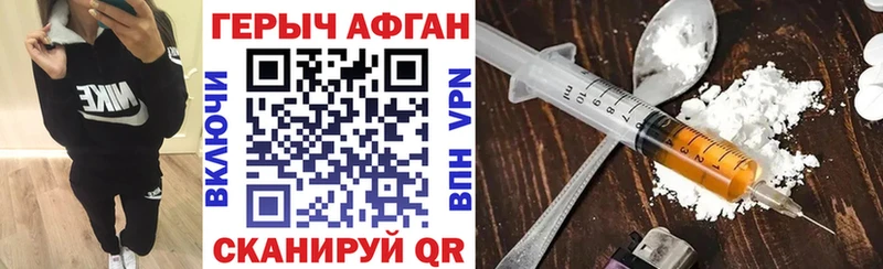 ГЕРОИН герыч  Дубна 