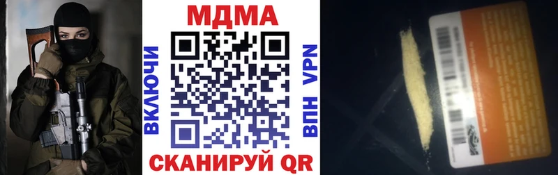 МДМА кристаллы где найти наркотики Дубна
