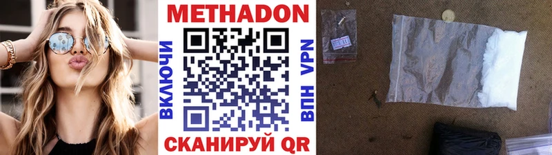 МЕТАДОН methadone мега сайт Дубна где найти